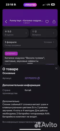 Ходунки-каталка толокар