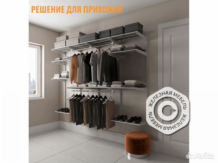 Гардеробная система для дома Практик Home