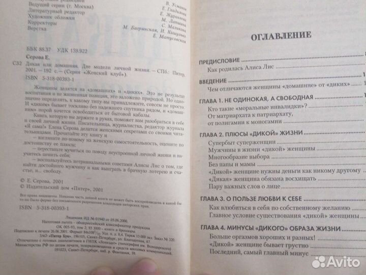 Интересные книги по женской психологии