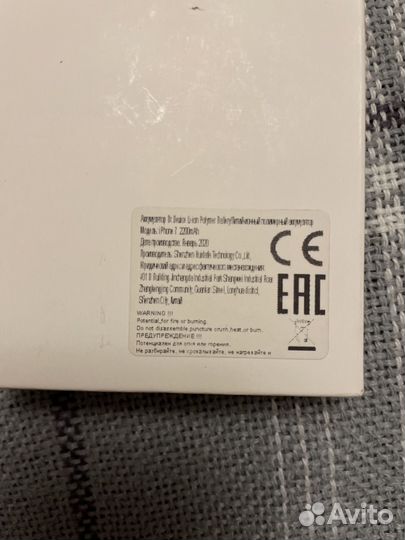 Аккумулятор для телефона iPhone 7 - 2200mAh