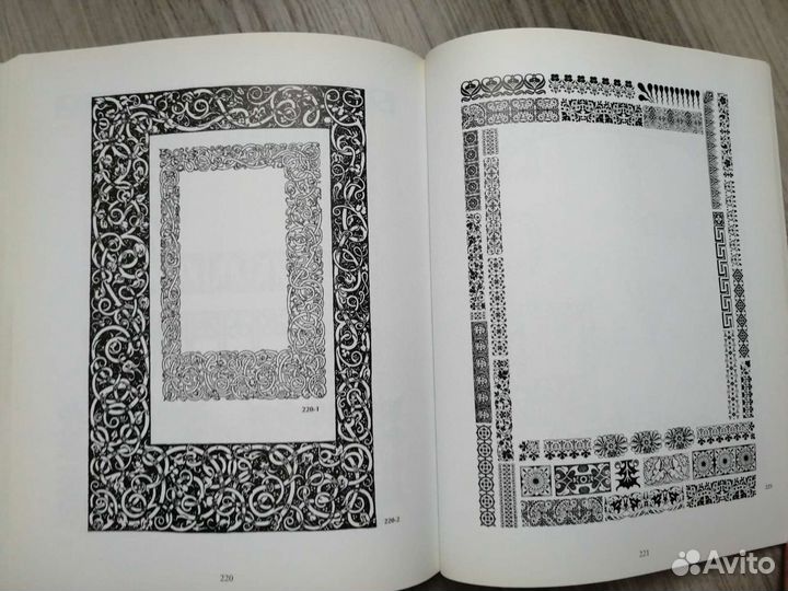 Книги по орнаменту