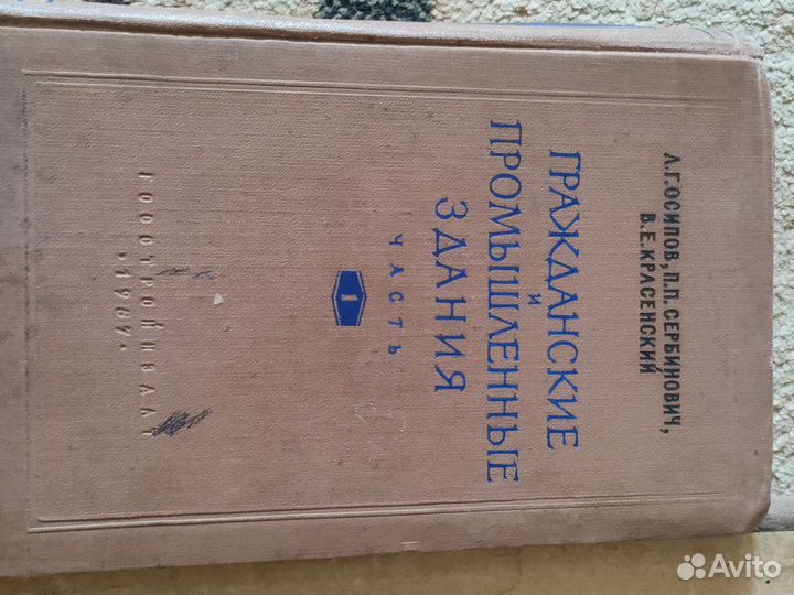 Учебники СССР (школа, институт)