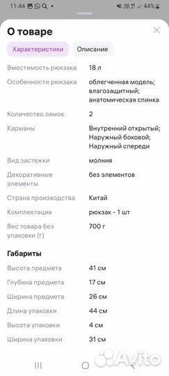 Рюкзак школьный skyname