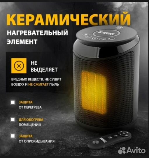 Керамический обогреватель Denzel тепловентилятор