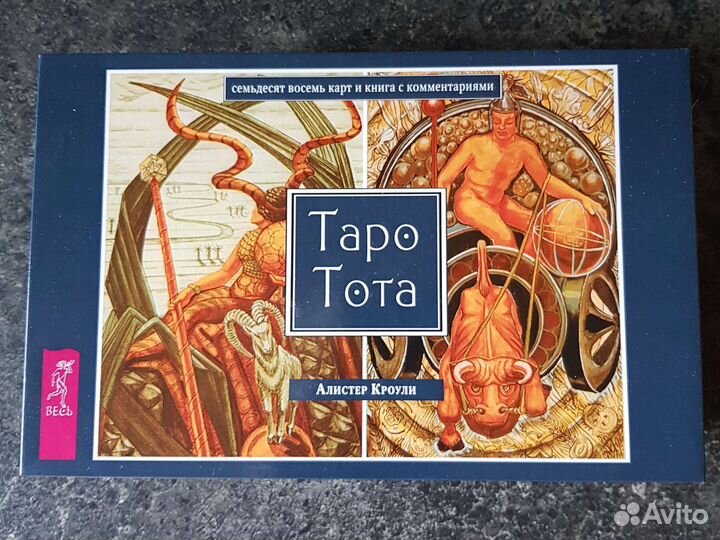 Карты Таро Тота