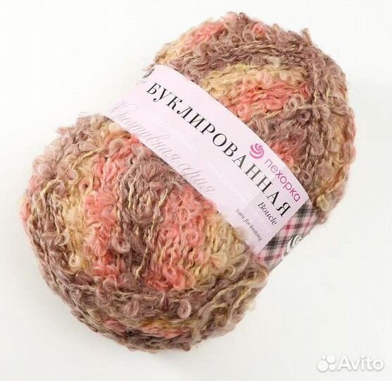 Не продано Новая пряжа буклированная 200 гр