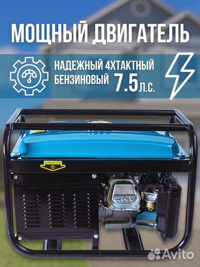 Бензиновый генератор рамный supergen WX 3500