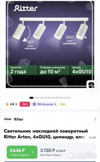 Светильник