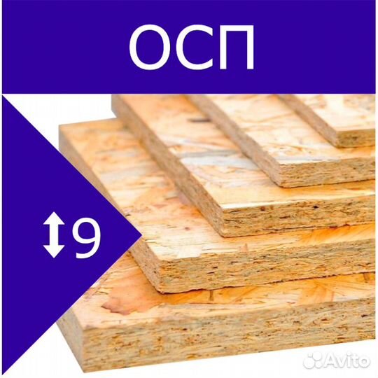 Осп OSB фанера