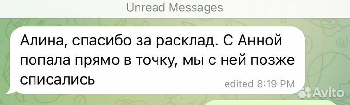 Расклад таро