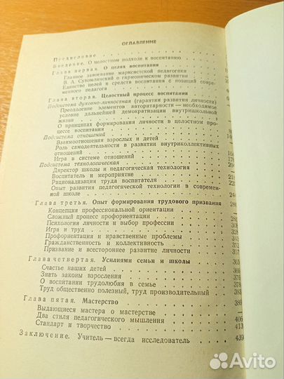 Психология, педагогика