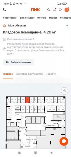 Склад, 4.2 м²