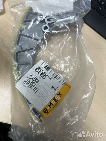 Успокоитель цепи