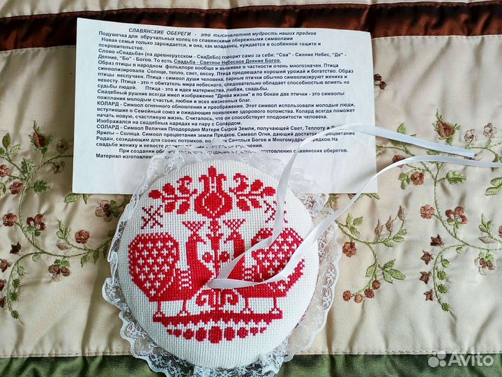 Подушечка для колец