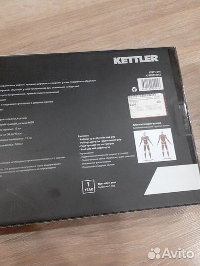 Турник kettler