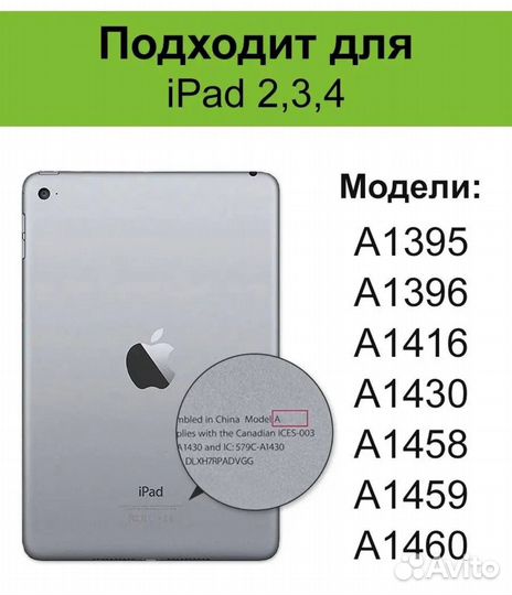 Чехол на iPad 2, 3, 4