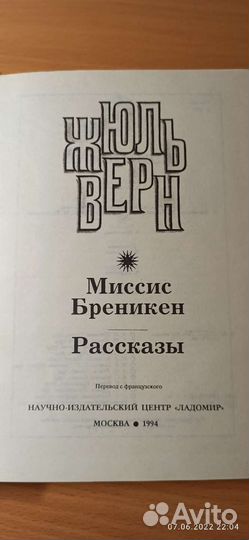 Жюль Верн 5 книг