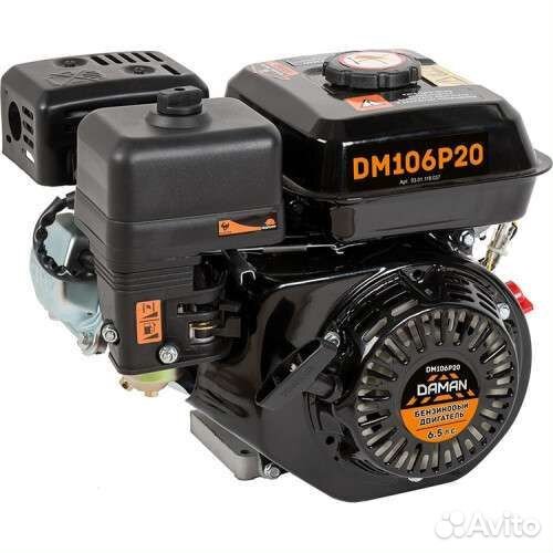 Двигатель бензиновый daman DM106P20 (6,5 л.с)