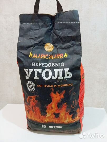 Березовый уголь для гриля и мангала