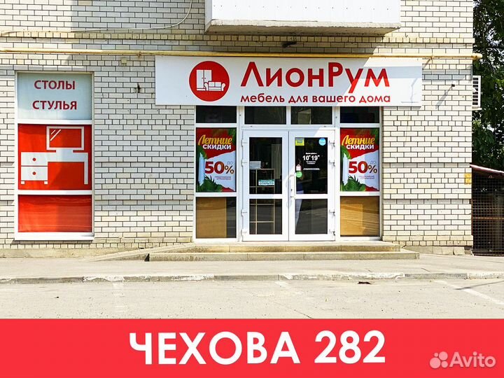 Стеллаж детский на Греческой 88А