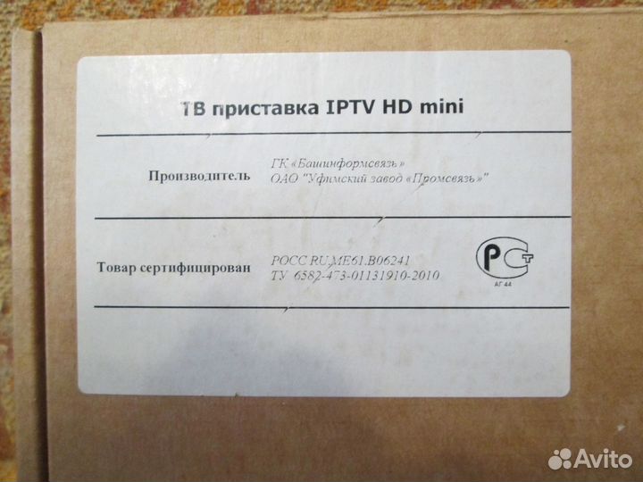 Тв-приставка iptv HD mini