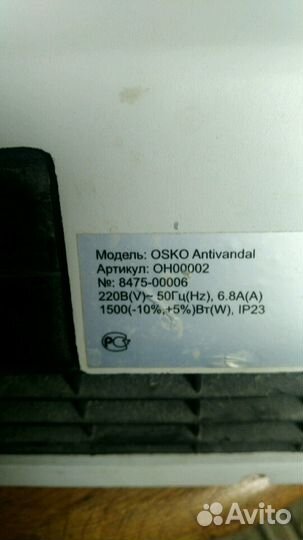 Сушилка для рук Osko 1500 Вт