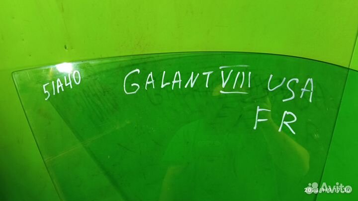 Стекло переднее правое для Mitsubishi Galant viii