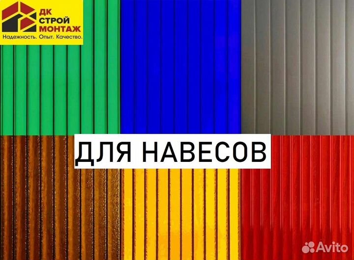 Поликарбонат сотовый