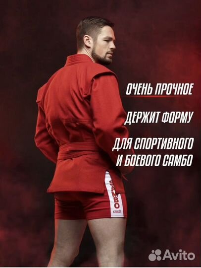Новое:Куртка самбо, самбовки, борцовки, шорты