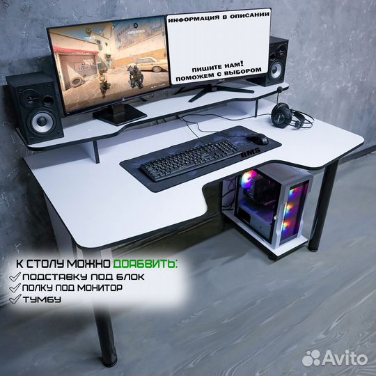 Компьютерный стол геймера