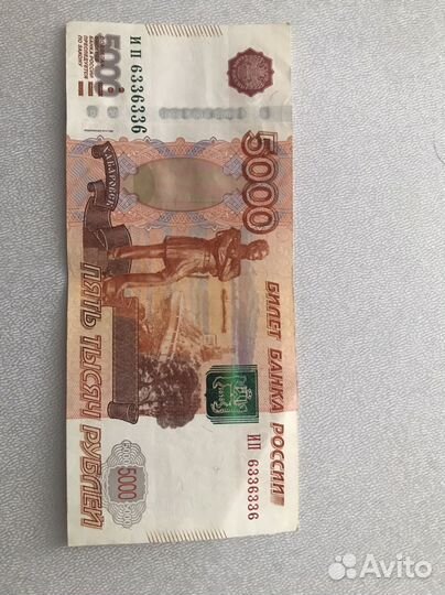 Бумажные деньги