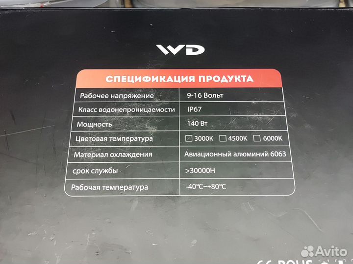 ZMB BI-LED туманки Toyota 9-16V Дальний/Ближний