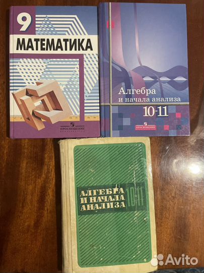 Учебники 10-11 класс