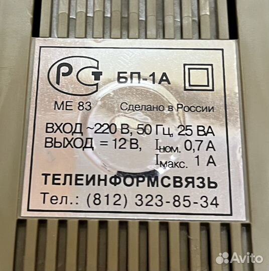 Блоки питания бп-1а(ам) 220-12