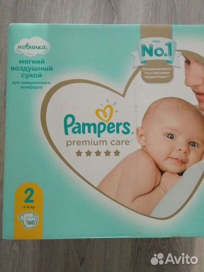 Памперсы подгузники для детей 2