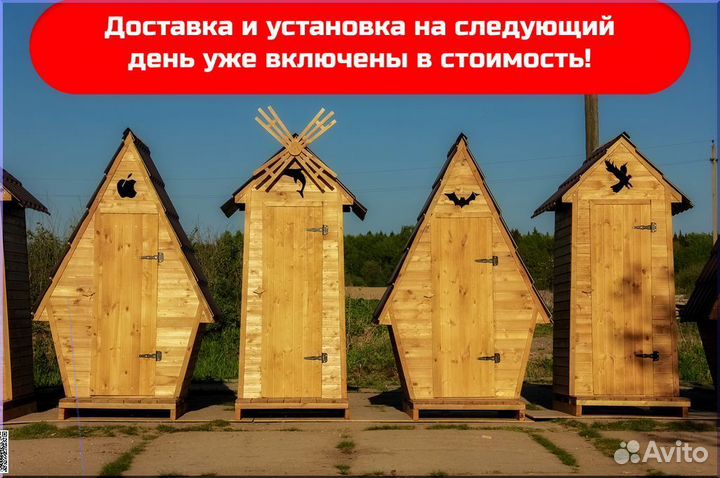 Дачный туалет SUN340