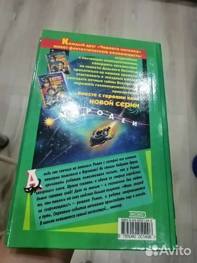 Книга Дело о бледном вампире 2000
