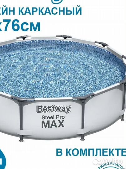 Бассейн 6443 литра 366х76см