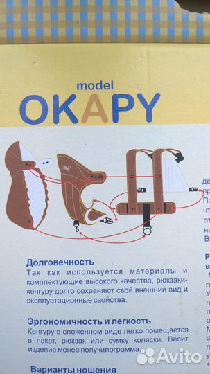 Рюкзак-кенгуру