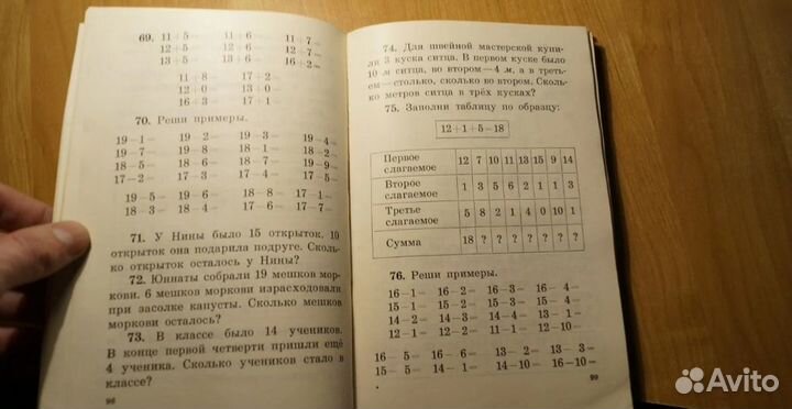 Хилько математика 2 класс учебник для вспомогатель