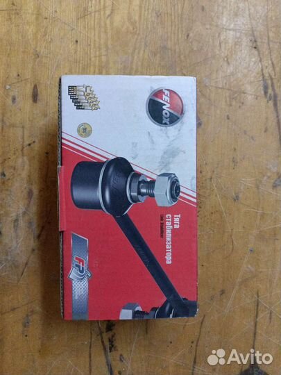 Тяга заднего стабилизатора правая