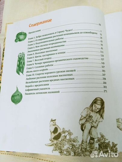 Книги по садоводству