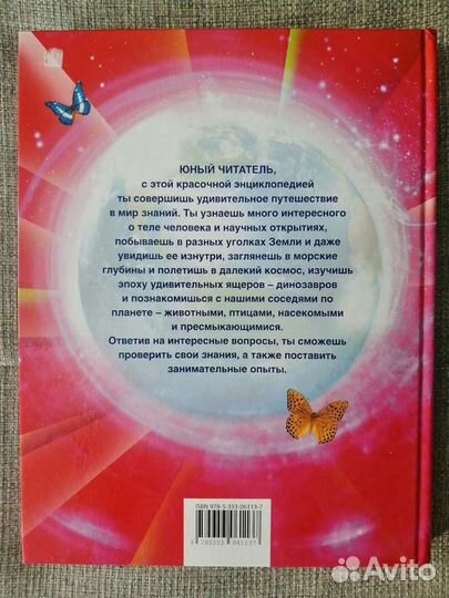 Большая энциклопедия вопросов и ответов