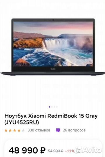 Ноутбук Xiaomi RedmiBook 15 Gray (JYU4525RU)
