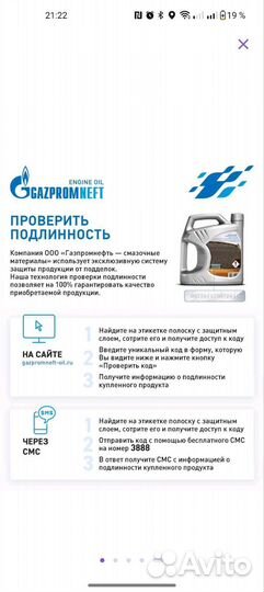 Моторное масло Gazpromneft Premium N 5W-40 4л