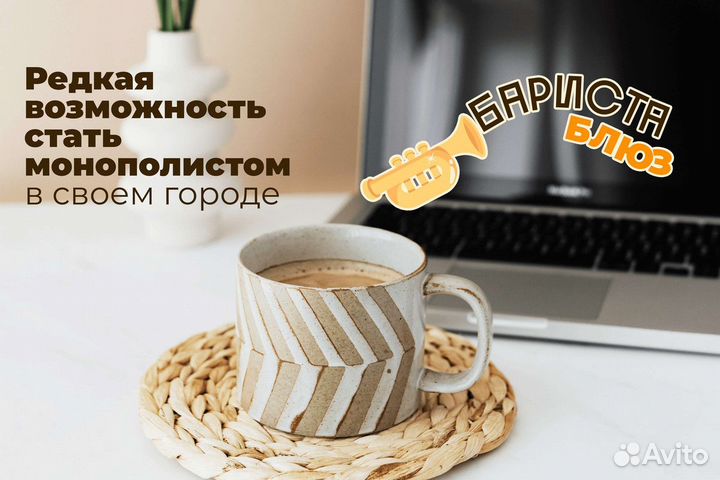 Продам готовый бизнес кофейня