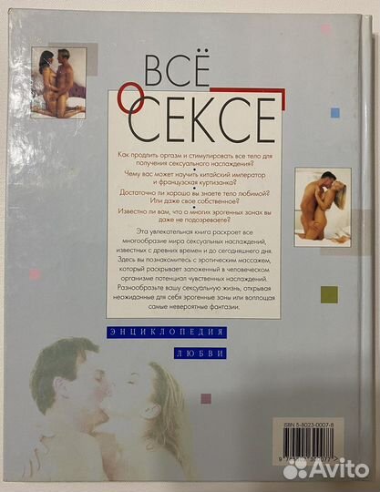 Все о сексе