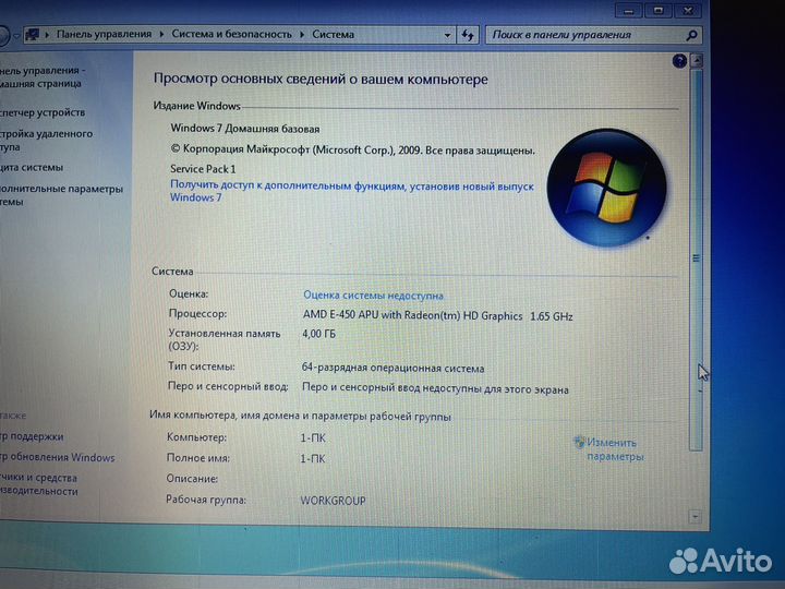 Samsung RV515 AMD E450/6G/256Gb/Radeon HD6400M 1Gb