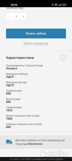 Детская кровать диван