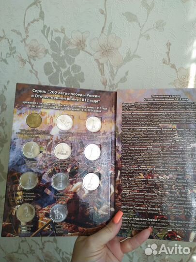 Коллекционный альбом с монетами